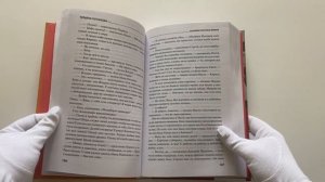 Хроника гнусных времен