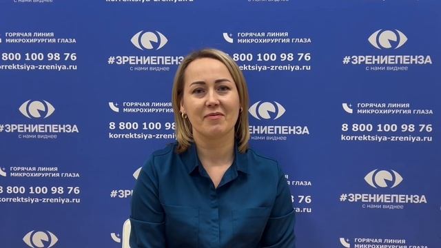 Отзыв о лазерной коррекции зрения в клинике "Зрение Пенза", 88001009876