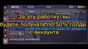 СОФТ ДЛЯ СКАМА ЧЕРЕЗ ТОКЕН В СТАНДОФФ 2 | КАК СКАМИТЬ НА АККАУНТЫ И ГОЛДУ В СТАНДОФФ 2 |Standoff 2