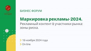 Маркировка рекламы-2024. Федеральный закон от 13.03.2006 № 38-ФЗ “О рекламе”