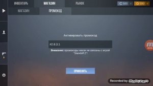 промокоды в кейс симулятор для стандофф2