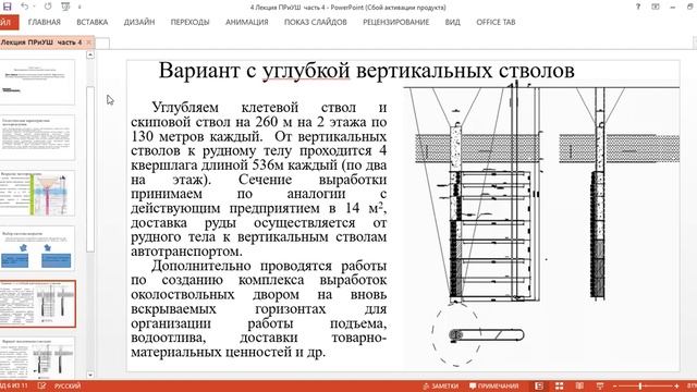 4 лекция ПРиУш Часть 4 смотреть онлайн