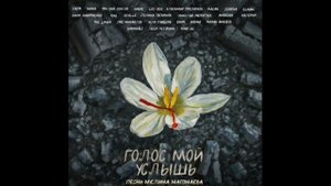 Голос мой услышь - Луч солнца золотого 22.03. 2024 - cover by Олег Кузьмин 31.03.2024