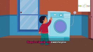 Қауіпсіздік ережелері | караоке| балаларға арналған әндер