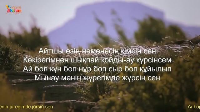Наркенже Серікбаева «Жүрегімде жүрсің сен» / Narkenje  Serıkbaeva «Jüregımde jürsıñ sen» Sun rise