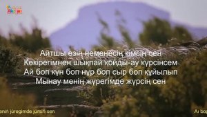 Наркенже Серікбаева «Жүрегімде жүрсің сен» / Narkenje Serıkbaeva «Jüregımde jürsıñ sen» Sun rise