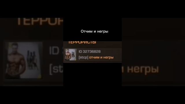 типичные ники Standoff 2 #standoff2 #жиза #юмор #рекомендации #рек #шедевростандофф #жиза#юмор