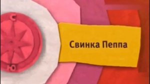 АНОНС КАРУСЕЛЬ СВИНКА ПЕППА!!!