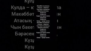 АИГЕЛ - Пыяла Текст