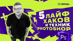 КАК РАСПОЗНАТЬ ШРИФТ ПО ФОТО | 5 ТЕХНИК ДЛЯ PHOTOSHOP #7