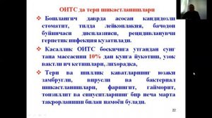 ОИТС СПИД касаллиги