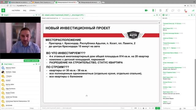 Выгодные инвестиции с прибылью до 50% годовых International Auto Club