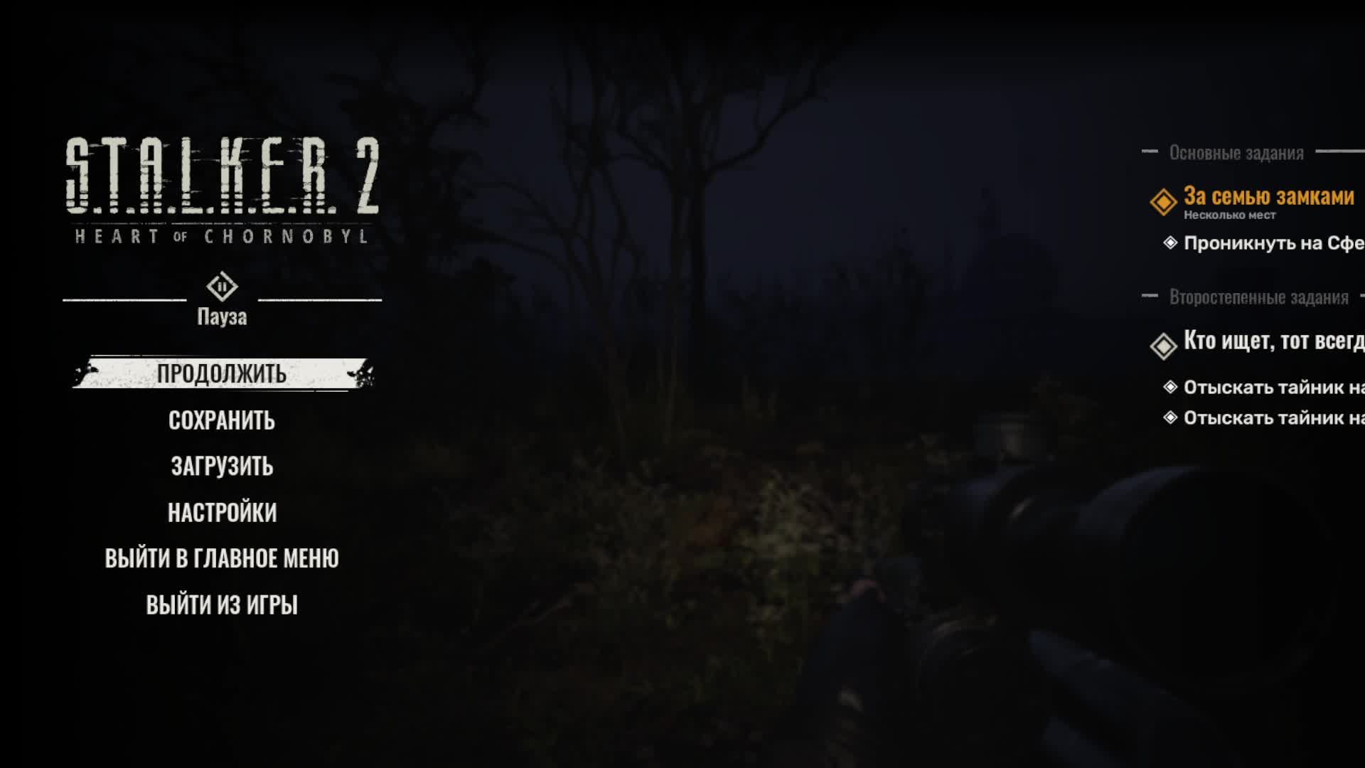 Stalker2