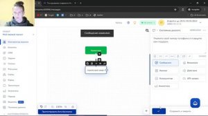 Создание бота в salebot c НУЛЯ  | 2 ЗАНЯТИЕ | Стрелки и условия