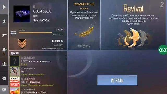 Стрим|Standoff|Раздача смотреть онлайн