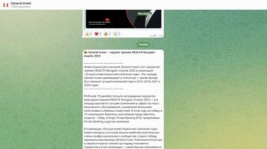 🔥🔍 Честные отзывы: General Invest – Разоблачение реальных отзывов клиентов и сотрудников!