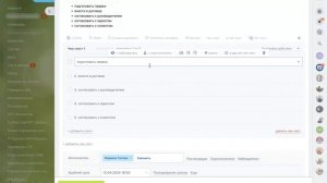 Зачем использовать чек-листы при работе с задачами в Битрикс24