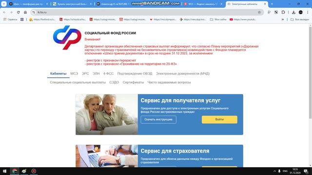 Где можно купить больничный