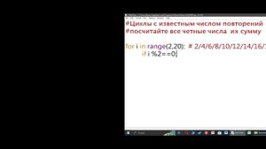 Цикл с известным количеством повторений