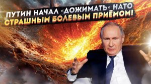 «4000 градусов в эпицентре» и «всё превращается в пыль» – Путин рассказал, как действует «Орешник»