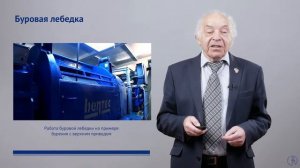 буровая установка