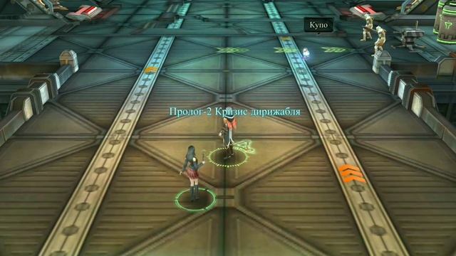 Final Fantasy: Пробуждение. # 1