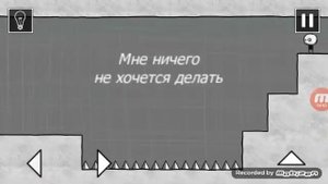 That level again Опять этот уровень 3 HAPPY END ИСТОРИИ!