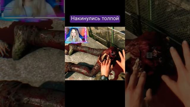 ТОЛПОЙ НА ОДНОГО ▶ Dying Light