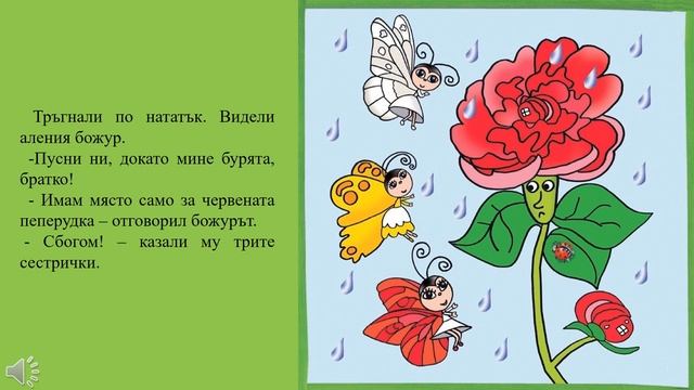 ДГ "Пинокио" - Група 2, Тема "Гатанки", БЕЛ смотреть онлайн