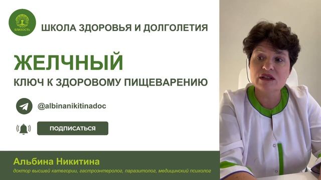 Желчный пузырь: ключ к здоровому пищеварению 🩺😡