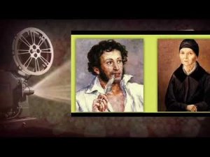 Биография Александра Пушкина.Александр Пушкин