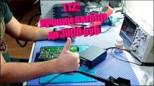 Т12 лучший паяльник для начинающего ремонтника до 3000 руб, распаковка, включение, тест.