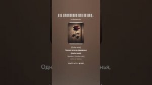 М.Ю. Лермонтов ОНА НЕ ГОРДОЙ КРАСОТОЮ...