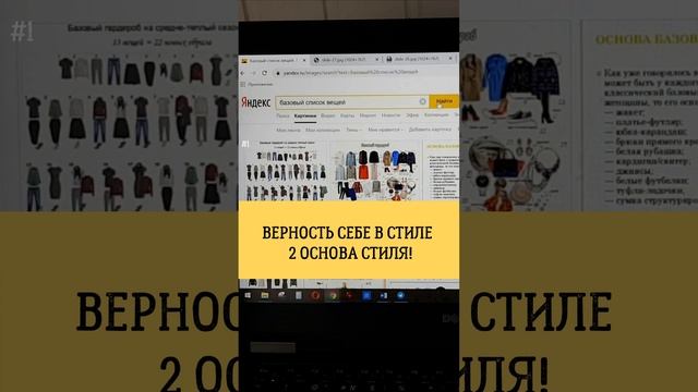 Как одеваться стильно? 5 ОСНОВ СТИЛЯ! ВЕРНОСТЬ СЕБЕ В СТИЛЕ - 2 ОСНОВА СТИЛЯ! #какодеватьсястильно