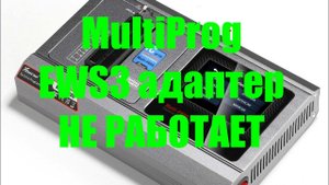 MultiProg EWS3 adapter not work.