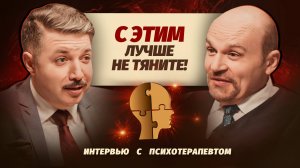 Зачем идти к психотерапевту? КОМУ И КОГДА НУЖНА ПСИХОТЕРАПИЯ. Советы эксперта