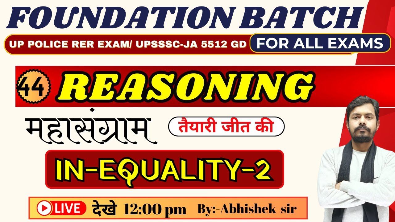 12:00 PM - SSC CGL, CHSL, MTS, GD | Reasoning Foundation Batch | IN EQUALITY-2