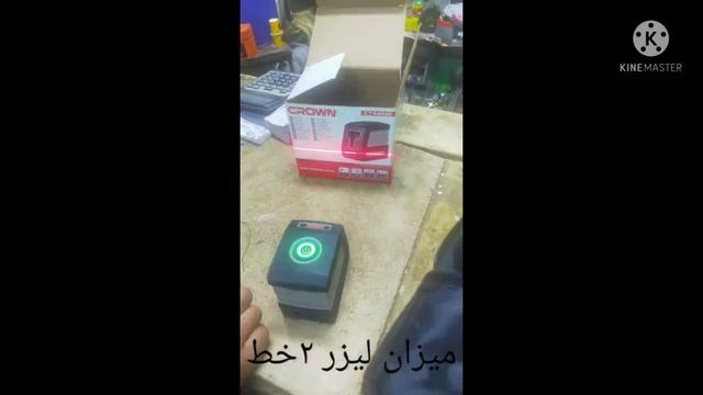 مراجعه ميزان شرب ٢خط ليزر كرون смотреть онлайн
