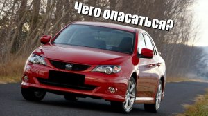 Subaru Impreza 3 поломки | Слабые стороны б/у Субару Импреза 3