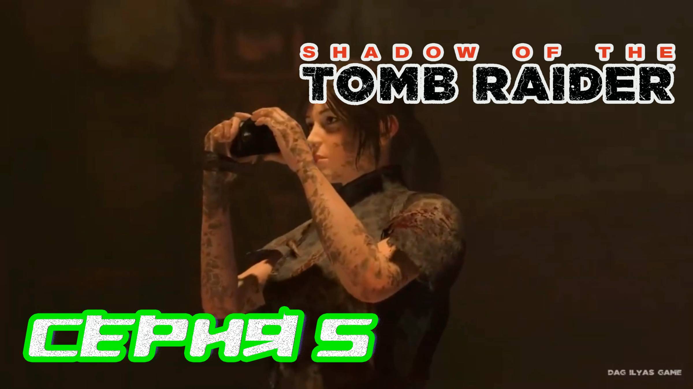 Прохождение Shadow of the Tomb Raider. Без комментов. Часть 5