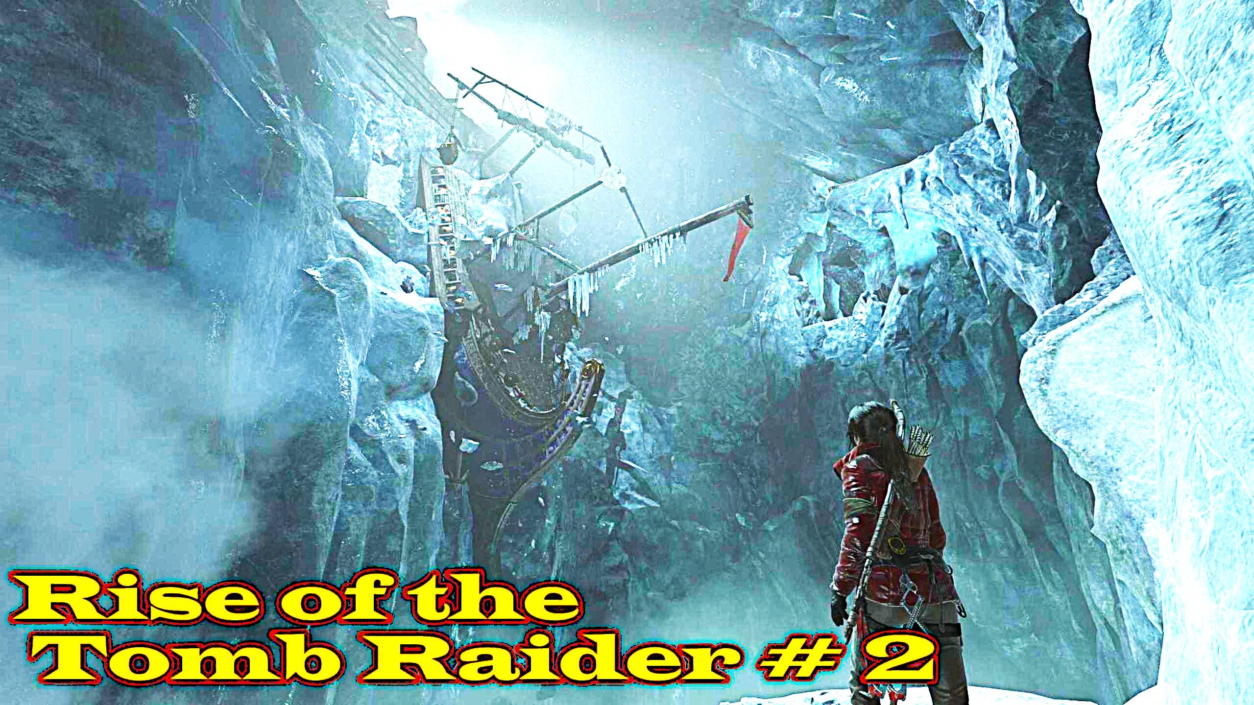 Rise of the Tomb Raider прохождение с русской озвучкой часть 2