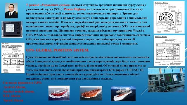 Заняття 6 Радіонавігаційні прилади та системи смотреть онлайн