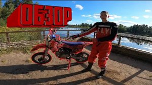 Обзор на питбайк Apollo rxf freeride 150x-le 2020 года