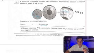 В паспорте барометра указано, что абсолютная погрешность прямого измерения давления равна 2 мм - №
