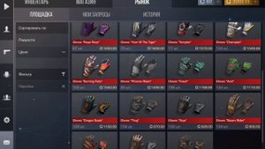 ЗАКУП НА 3000 ГОЛДЫ КУПИЛ ПЕРЧИ!!!! ЗАВТРА ВТОРАЯ ЧАСТЬ!!!