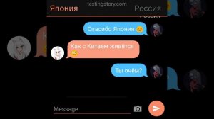 Переписка Россия 🇷🇺 и Китай 🇨🇳 7 часть