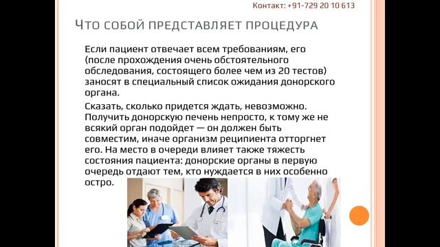 #лечение #пересадкапечени #пересадка #медицинскийканал #медицинскийтуризм #индия #лечениевиндии