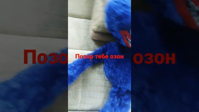 Хаги ваги 1 метр подделка мало меха вместо ноги рука смотреть онлайн