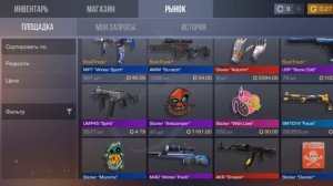 Как словить скин за 0.03