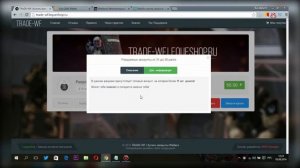 # 6 Warface׃Проверка магазина аккаунтов trade wf lequeshop ru I11 донов